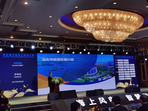 汕頭市借力2020第五屆中國(guó)海上風(fēng)電大會(huì)推進(jìn)招商引資工作