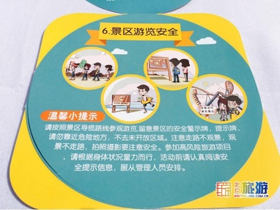 幸福由你 樂游北京 —— 旅游節(jié)北京咨詢活動(dòng)與景區(qū)管理服務(wù)升級(jí)